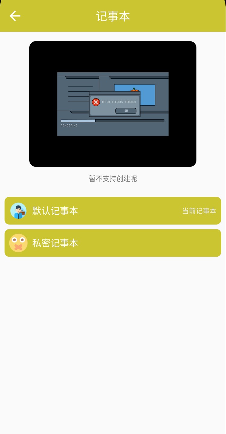 喵喵記事本2