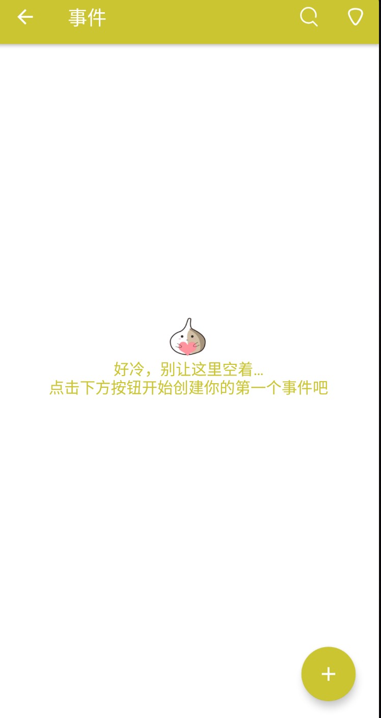 喵喵記事本3