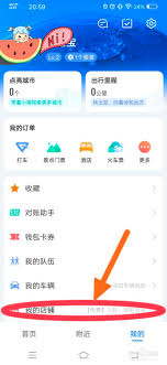 高德定位怎樣添加自己門店位置