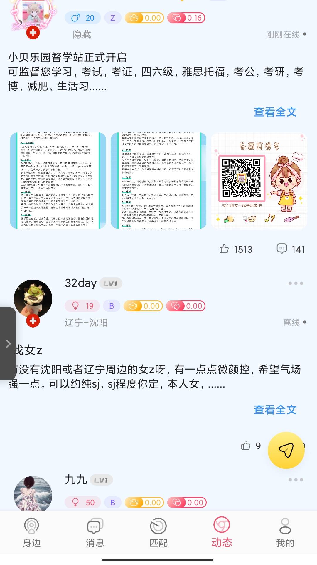 小貝樂園平臺2
