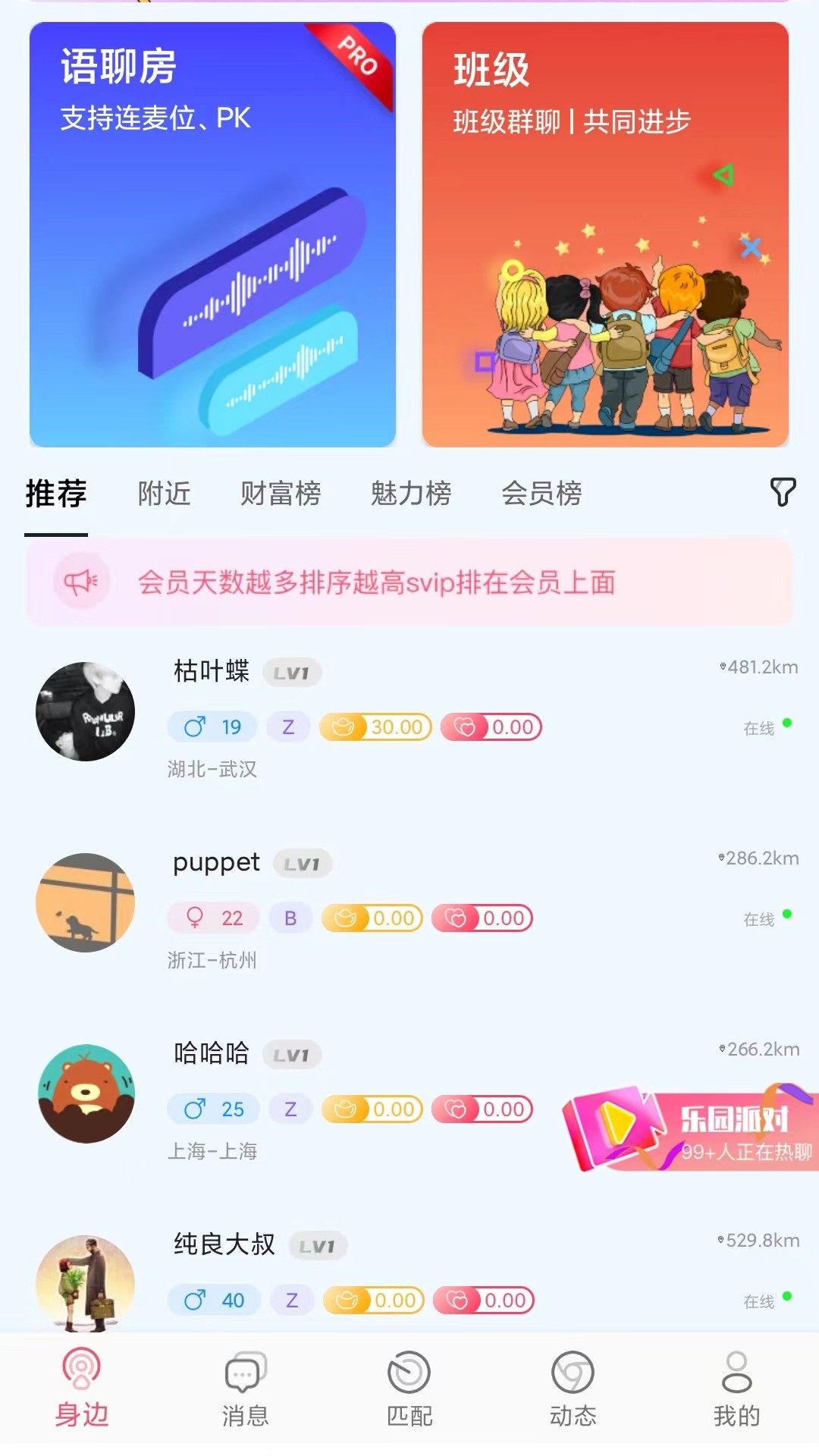小貝樂園平臺3