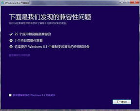 win7怎么升級(jí)win8系統(tǒng)版本