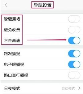 高德地圖怎么修改公司的位置