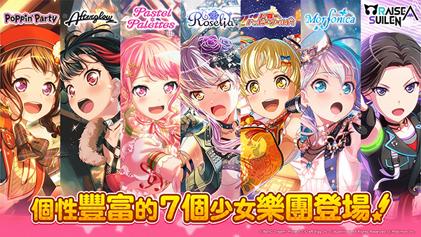少女樂(lè)隊(duì)派對(duì)v7.3.01