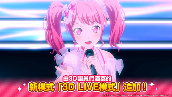 少女樂(lè)隊(duì)派對(duì)v7.3.02