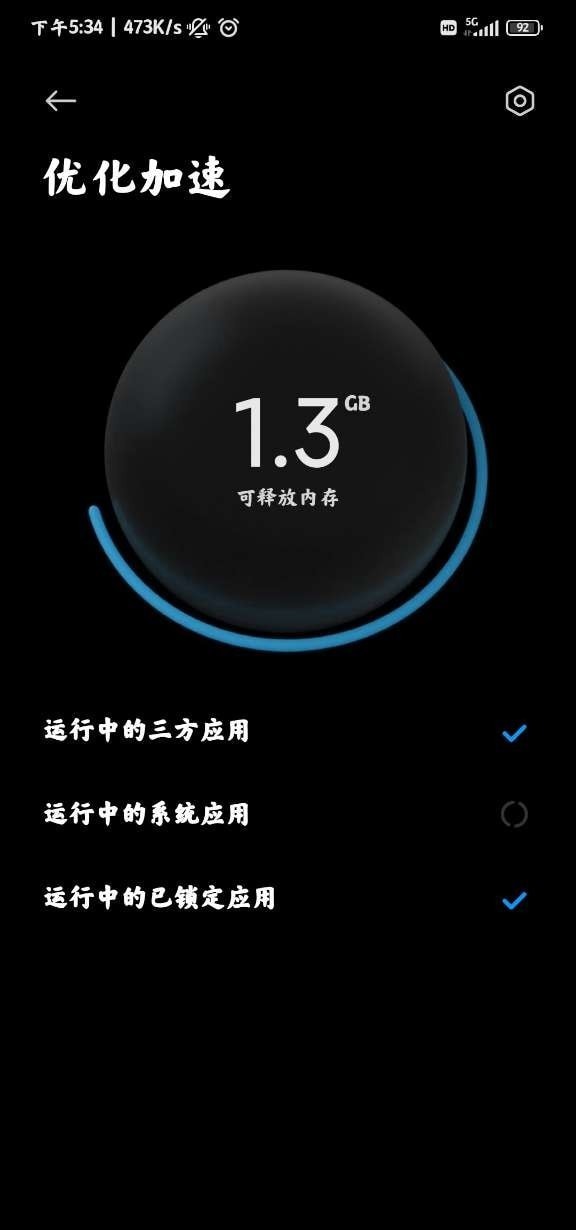 小米平板管家（Security）1