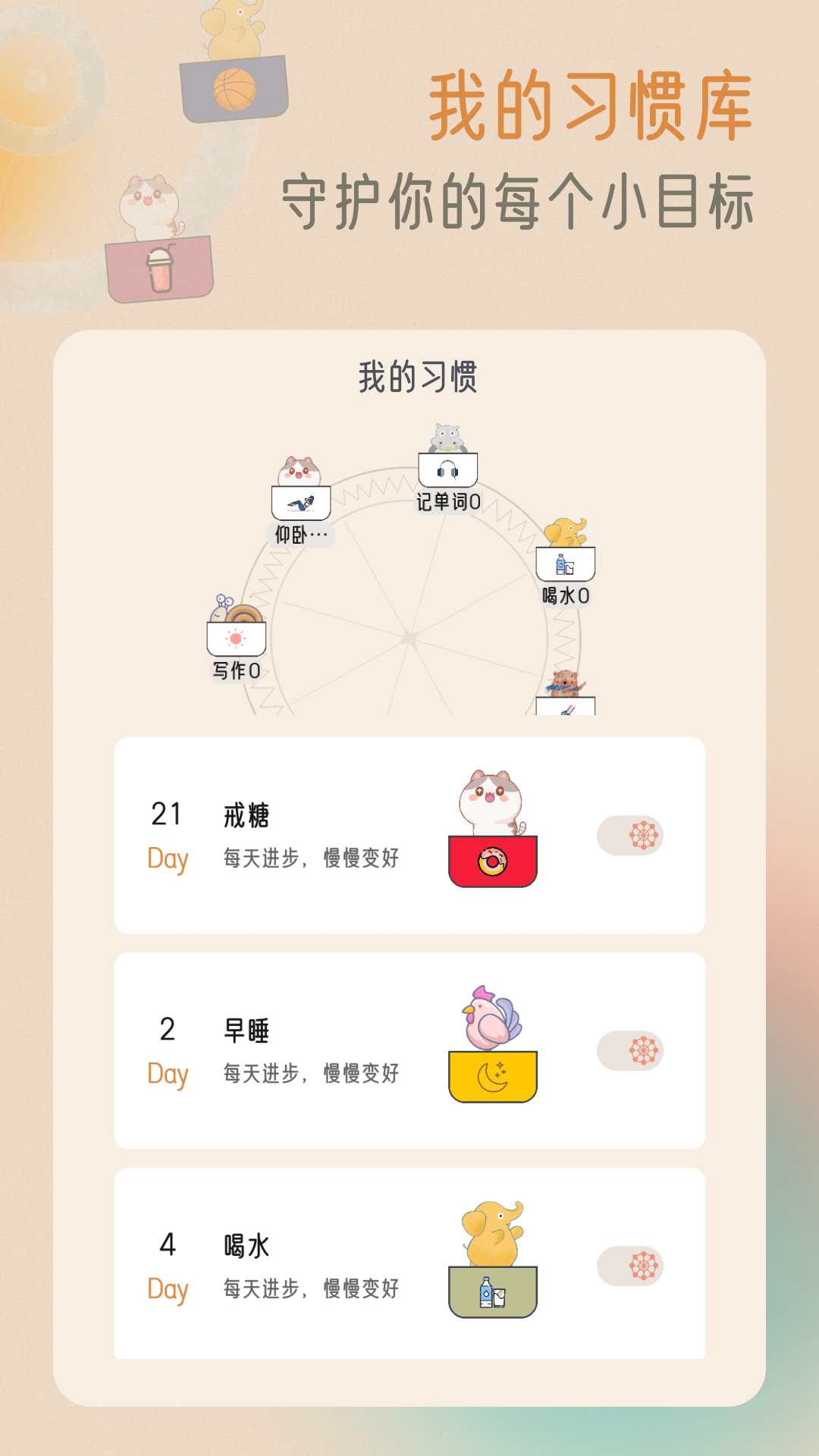 小象慢慢2