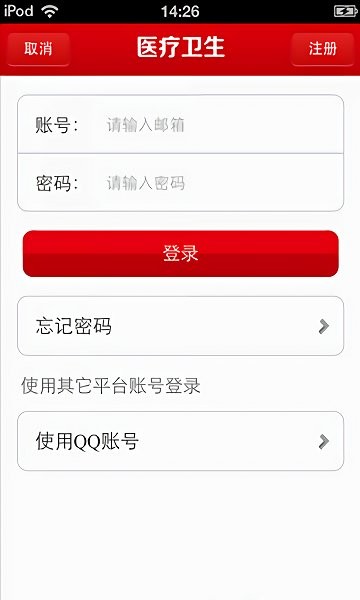 山西醫(yī)療衛(wèi)生平臺(tái)3