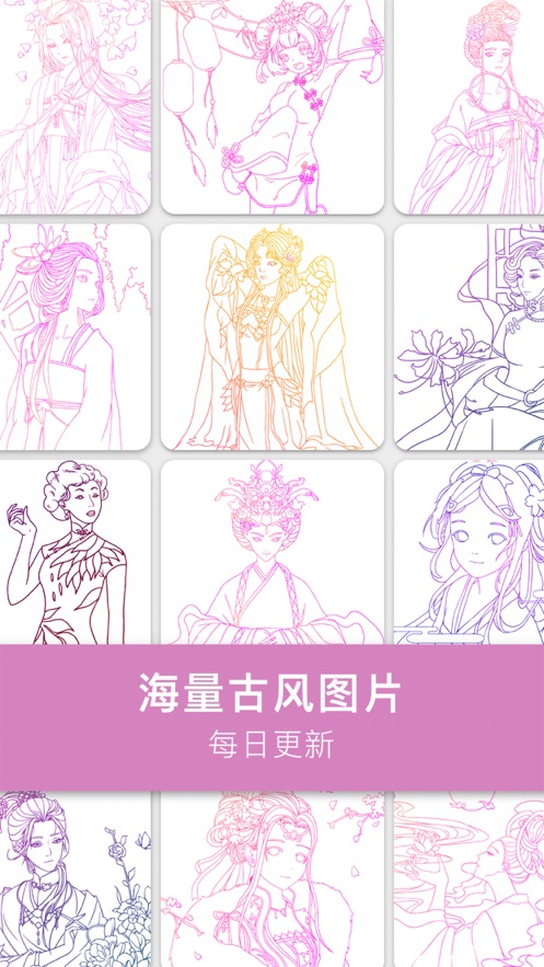 古風涂色2