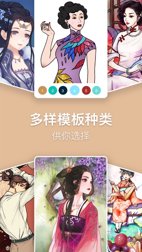 古風涂色3