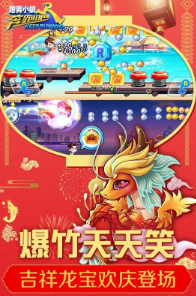 奔跑吧跑男小鎮(zhèn)官方下載1