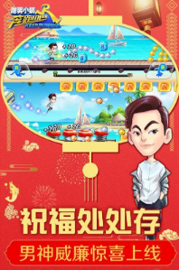 奔跑吧跑男小鎮(zhèn)官方下載2