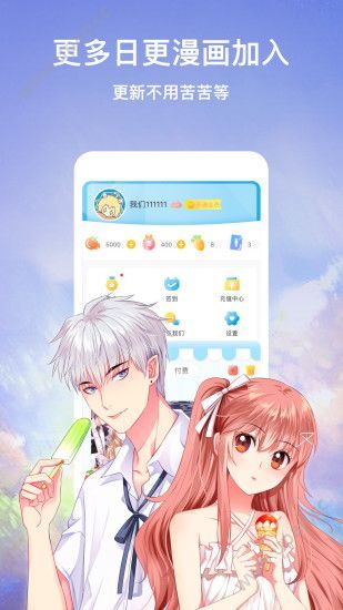 咻咻漫畫1