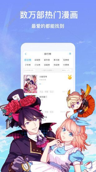咻咻漫畫2