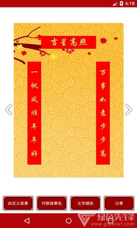對(duì)聯(lián)大全(對(duì)聯(lián)大全千古絕對(duì))V1.90 安卓免費(fèi)版3