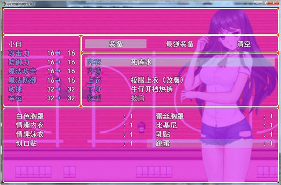 小白的露出受監(jiān)日記最新漢化版2