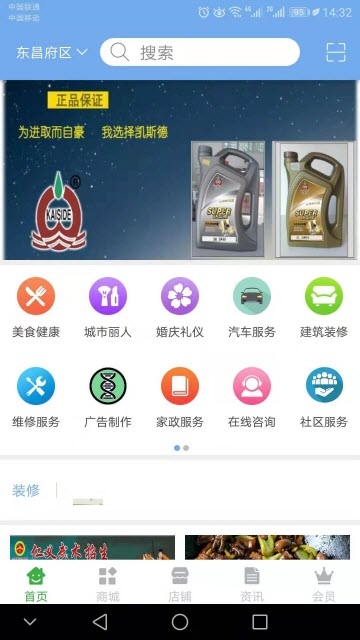 同城解憂1