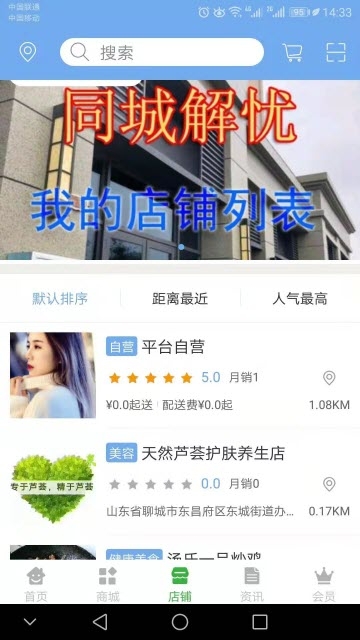 同城解憂3