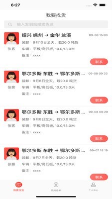 小紅馬找貨1
