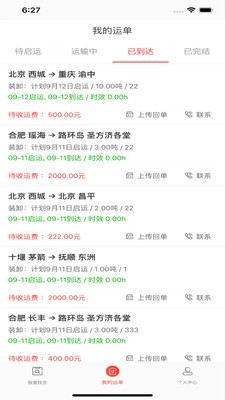 小紅馬找貨2