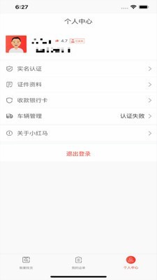 小紅馬找貨3