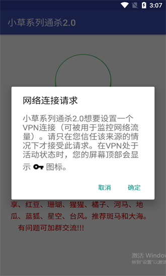 小草系列通殺工具2