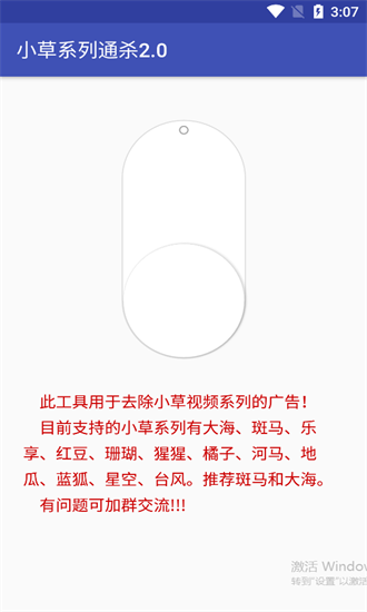 小草系列通殺工具3