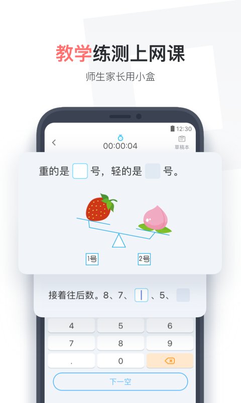 小盒作業(yè)1