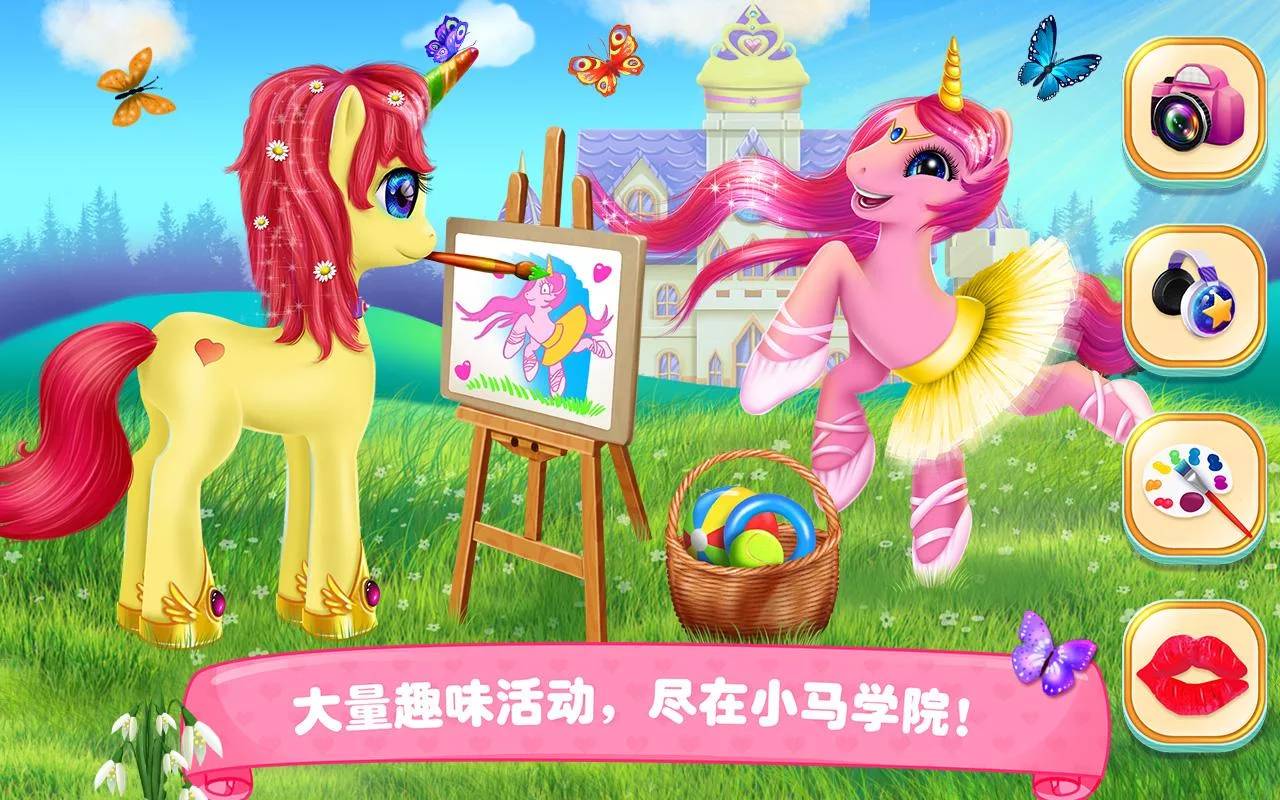 可可公主小馬學(xué)院1