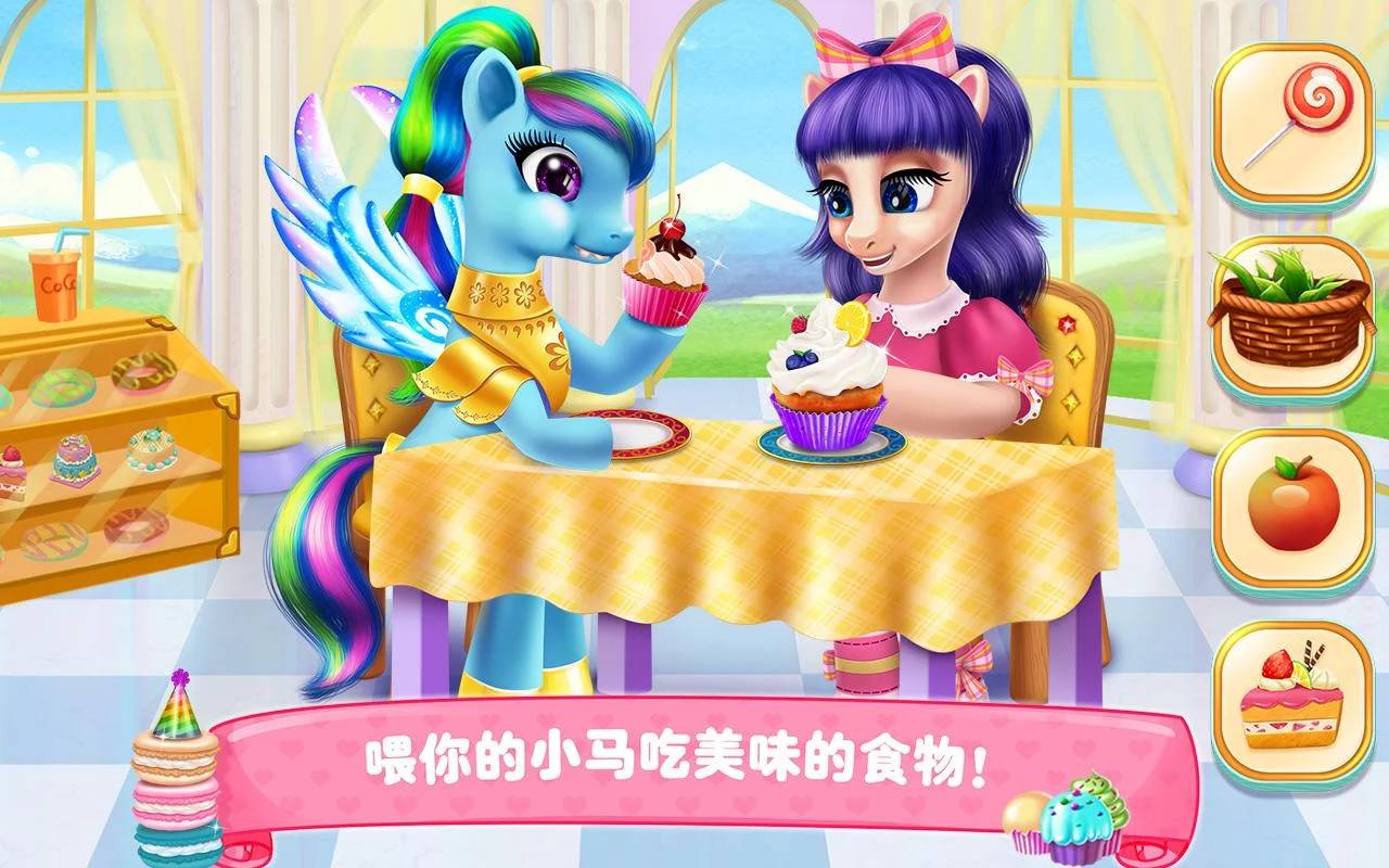 可可公主小馬學(xué)院3