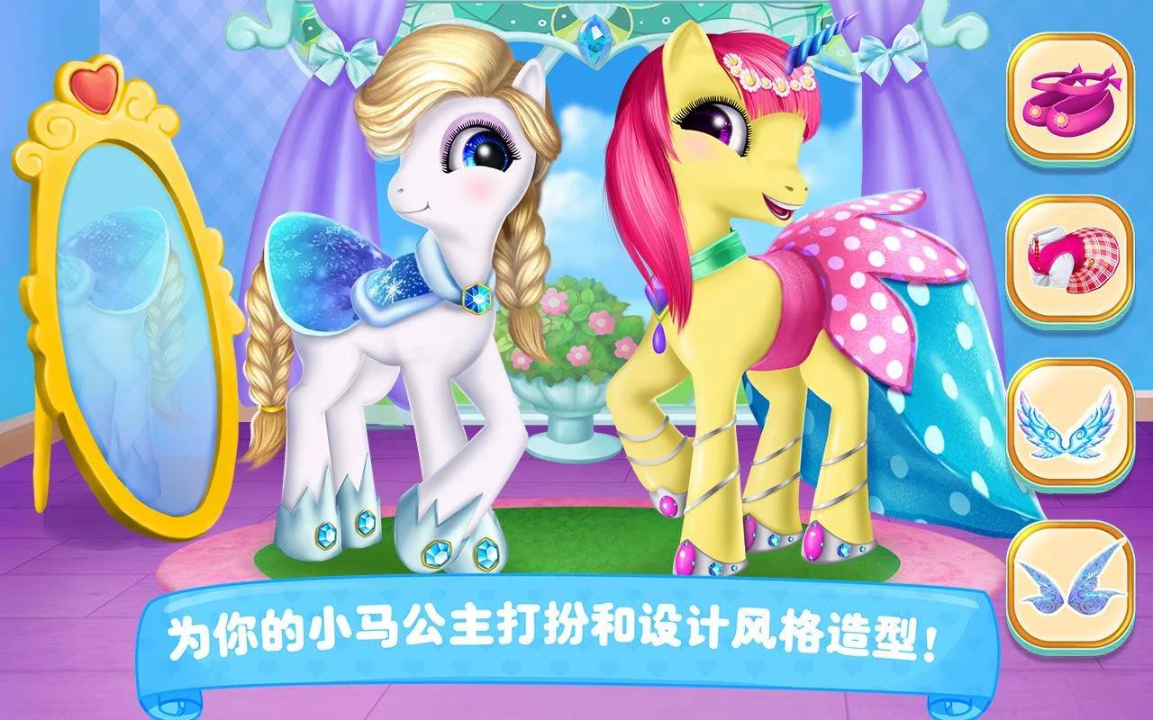 可可公主小馬學(xué)院4