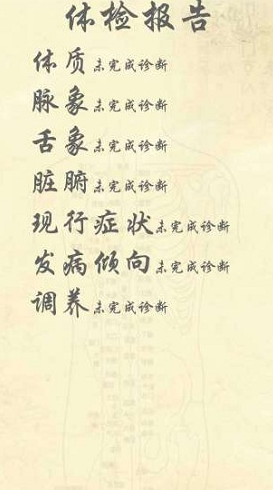 岐宇智能中醫(yī)(岐宇智能中醫(yī)健康手環(huán)脈診)V1.1.47 安卓中文版1