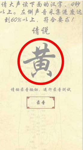 岐宇智能中醫(yī)(岐宇智能中醫(yī)健康手環(huán)脈診)V1.1.47 安卓中文版2