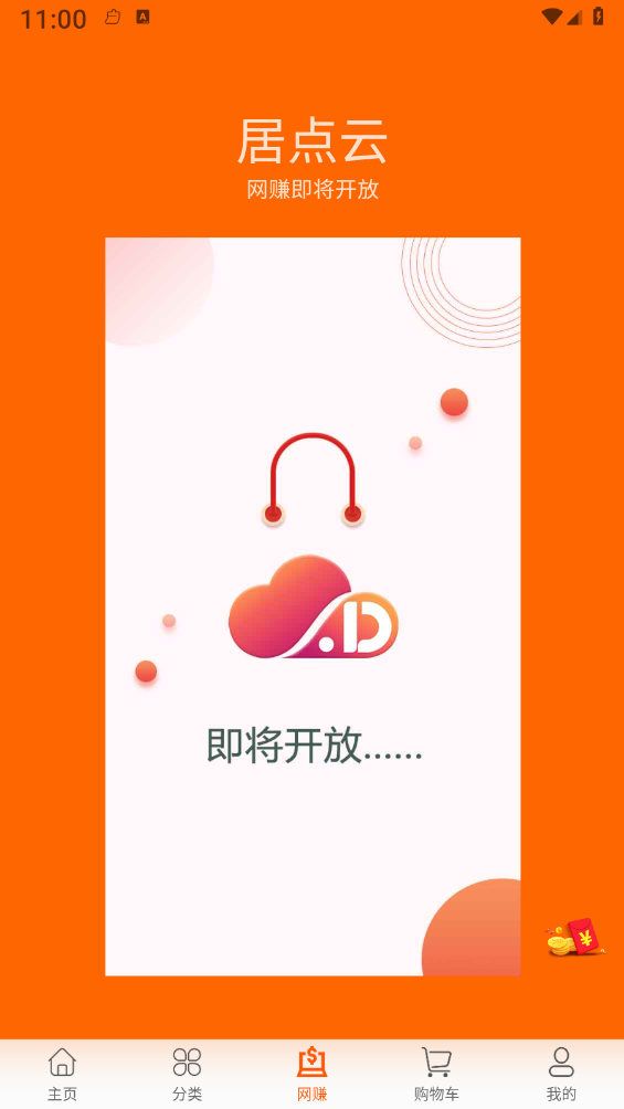 居點云2