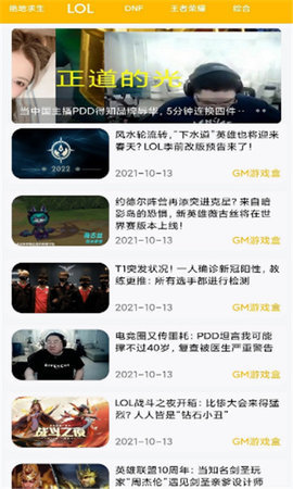 GM游戲盒2