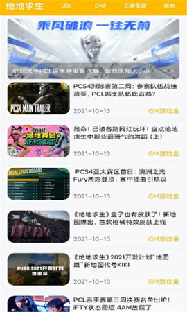 GM游戲盒3