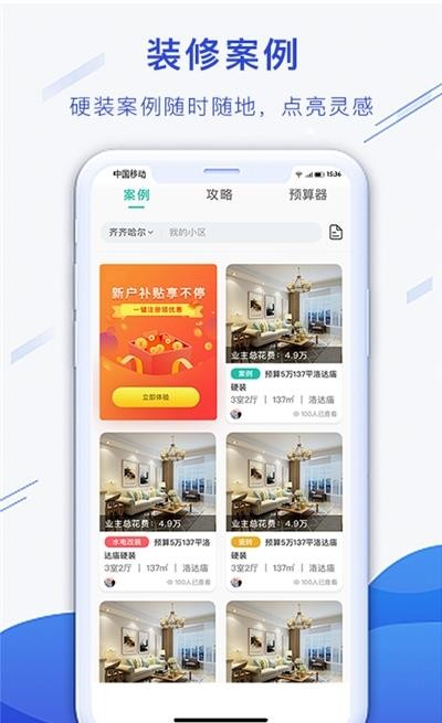 小白易裝2