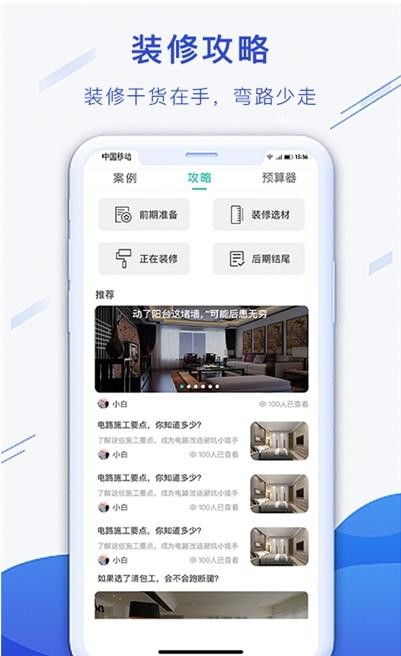 小白易裝3
