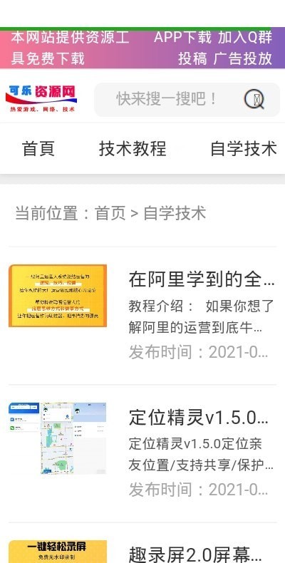 可樂資源網(wǎng)2