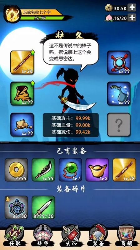 大圣歷險(xiǎn)記2