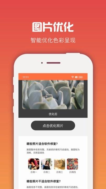 圖像處理大師1