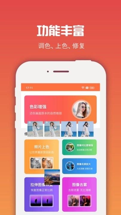 圖像處理大師2