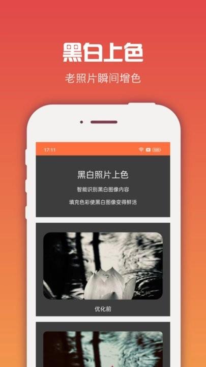 圖像處理大師3