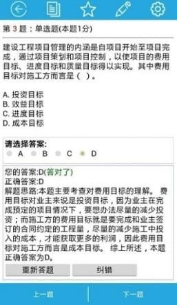 巔峰特訓(xùn)2