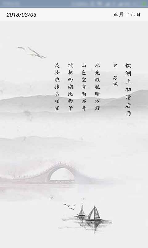 唐詩三百首2