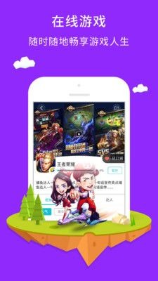 咪咕游戲盒子3