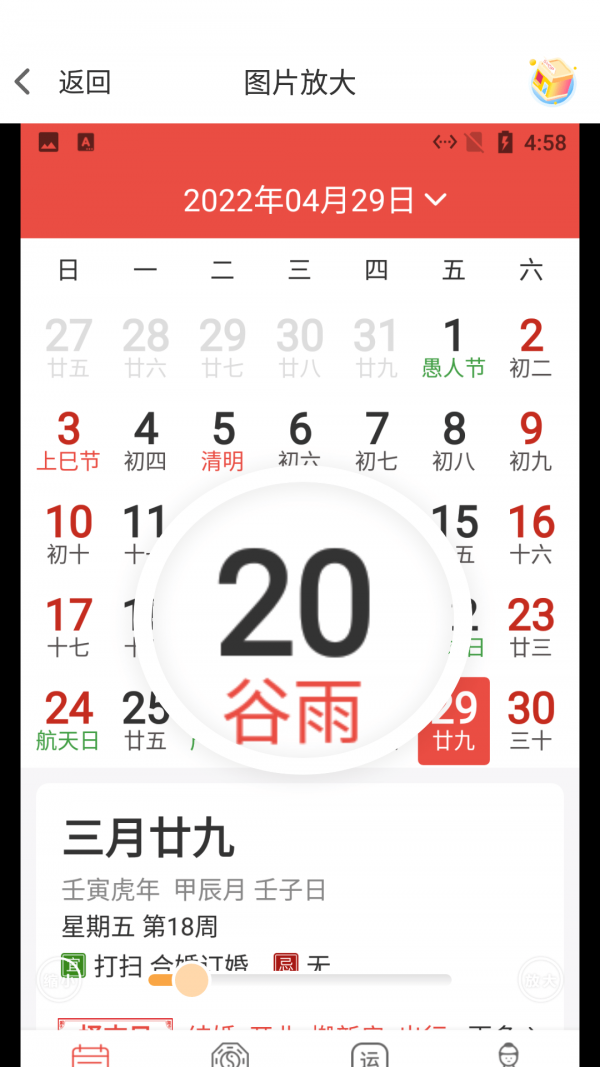 小白放大鏡1
