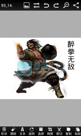圖片編輯工具安卓版下載V8.30.83 最新版1