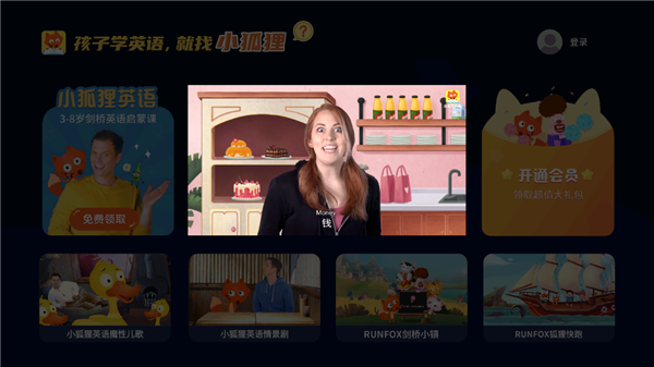 小狐貍英語(yǔ)TV版3
