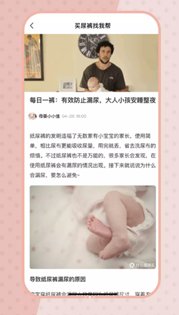 尿褲幫3